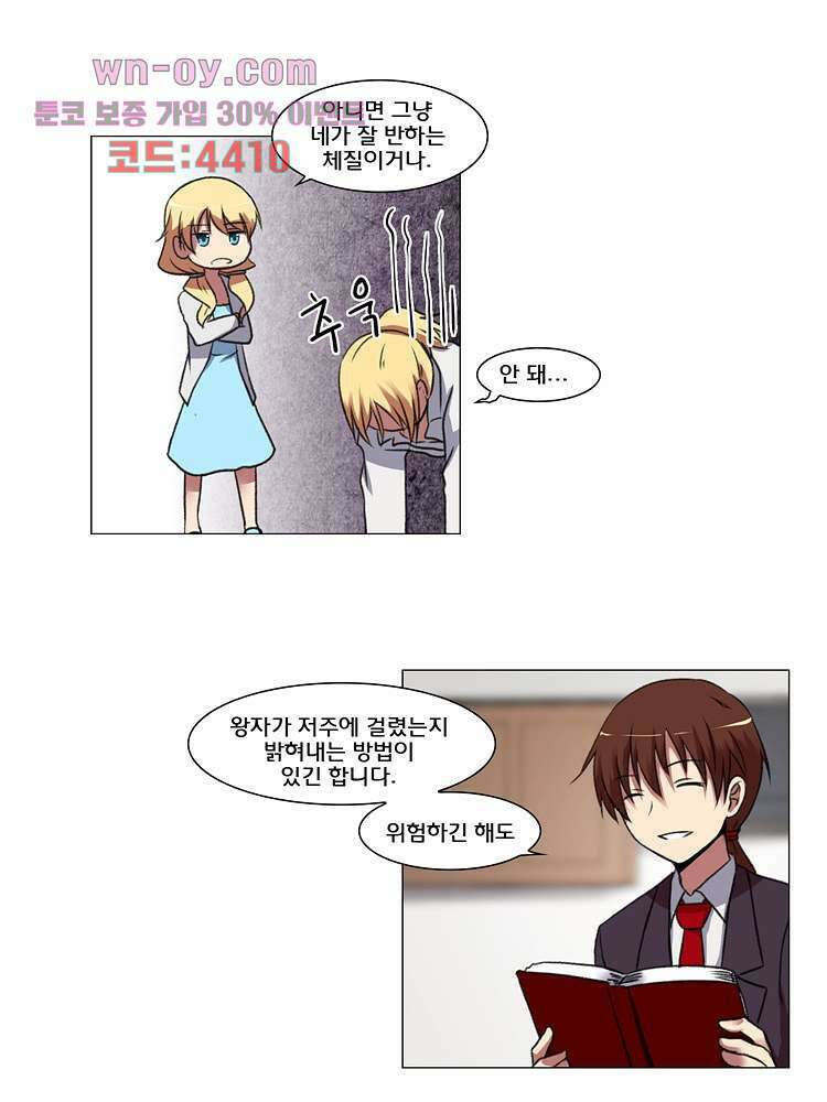 하숙집 도로시 20화 10