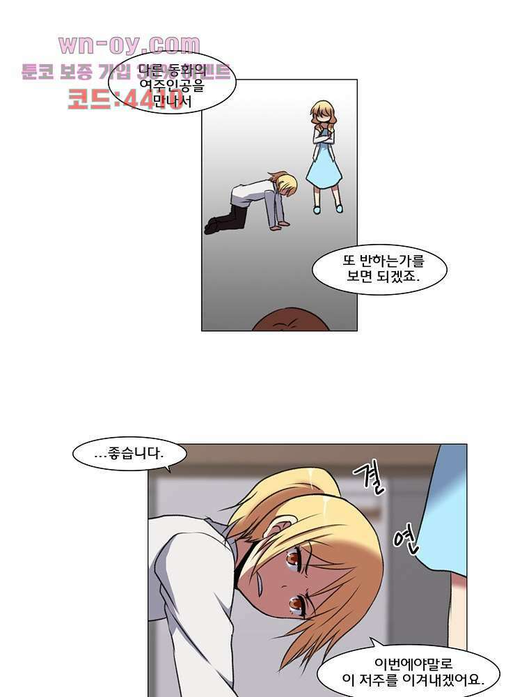 하숙집 도로시 20화 11