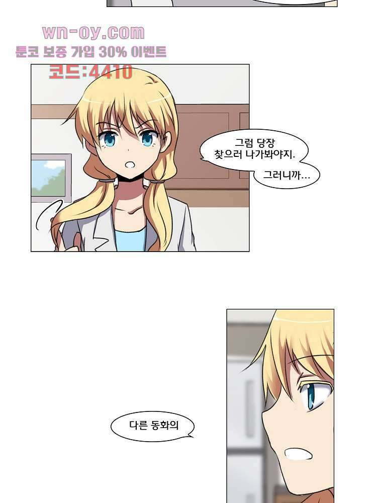 하숙집 도로시 20화 12