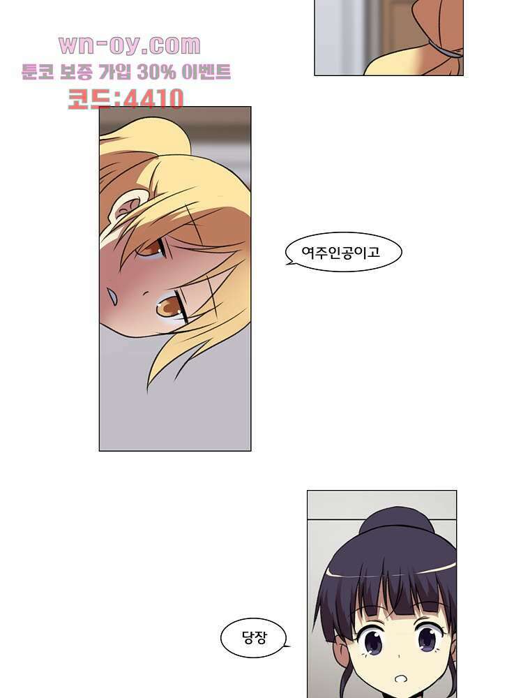 하숙집 도로시 20화 13