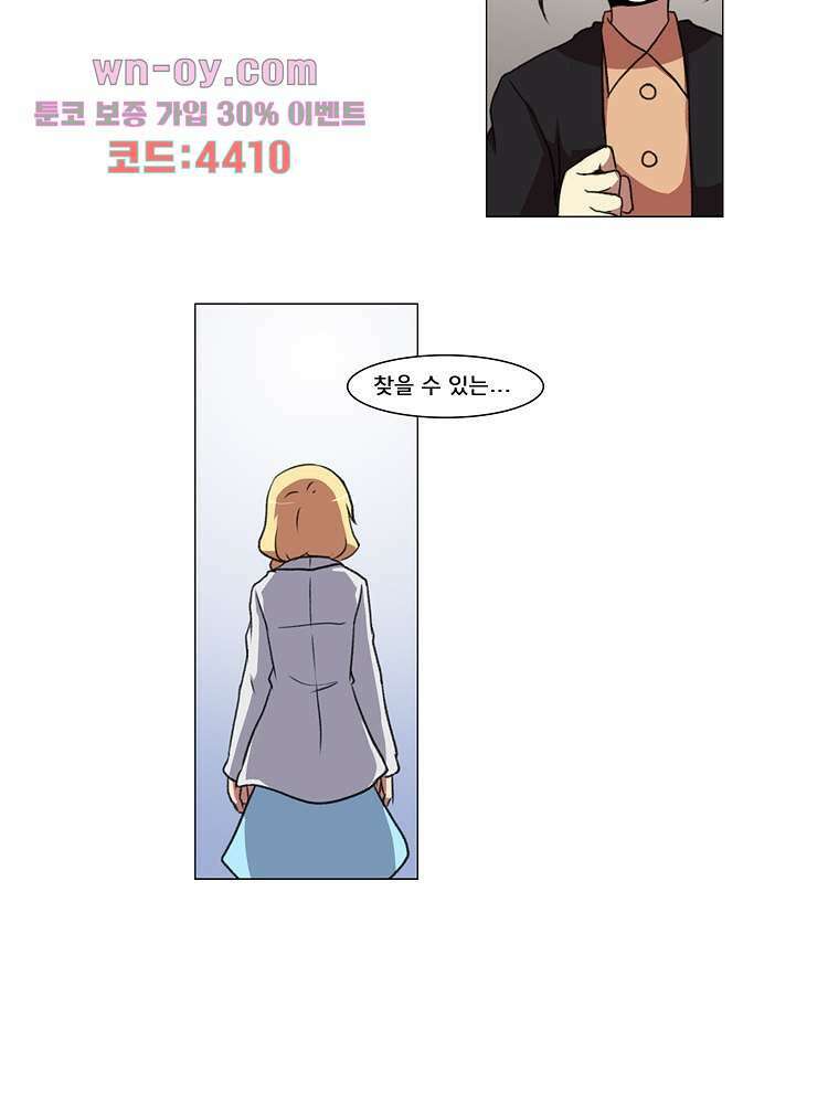하숙집 도로시 20화 14