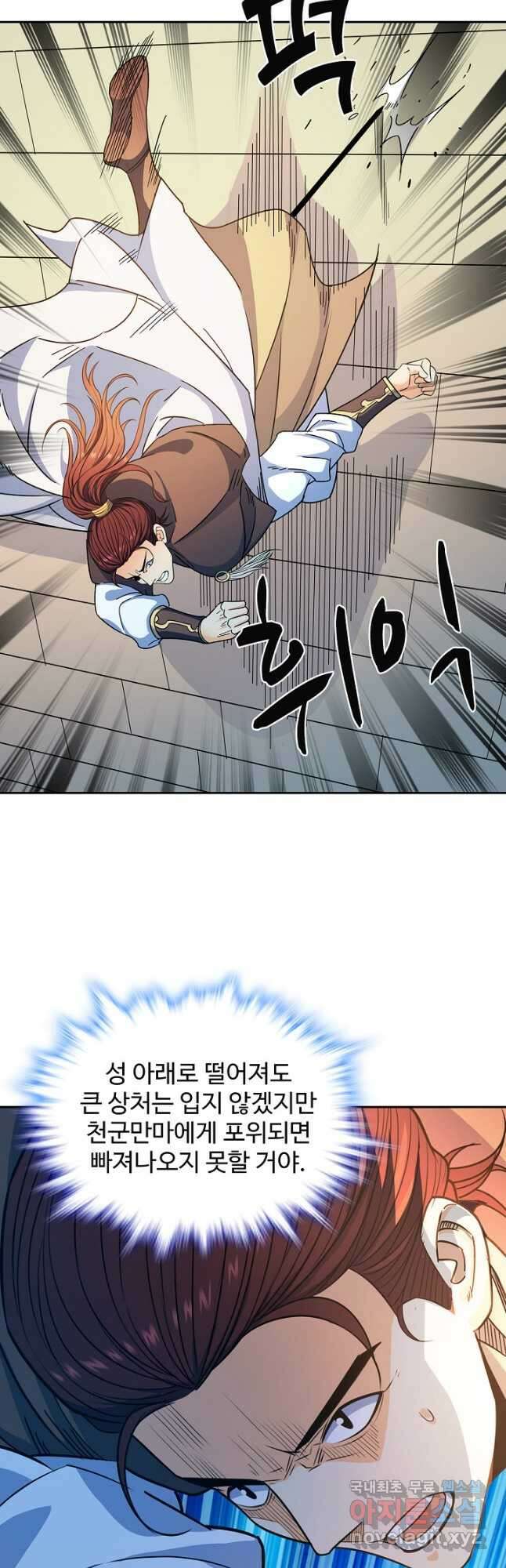 신조협려 151화 4