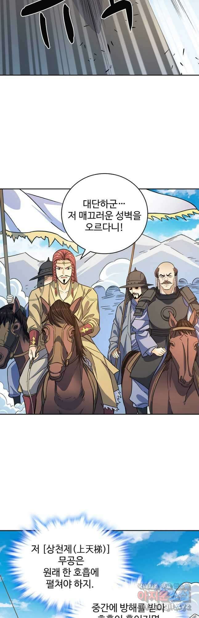 신조협려 151화 7