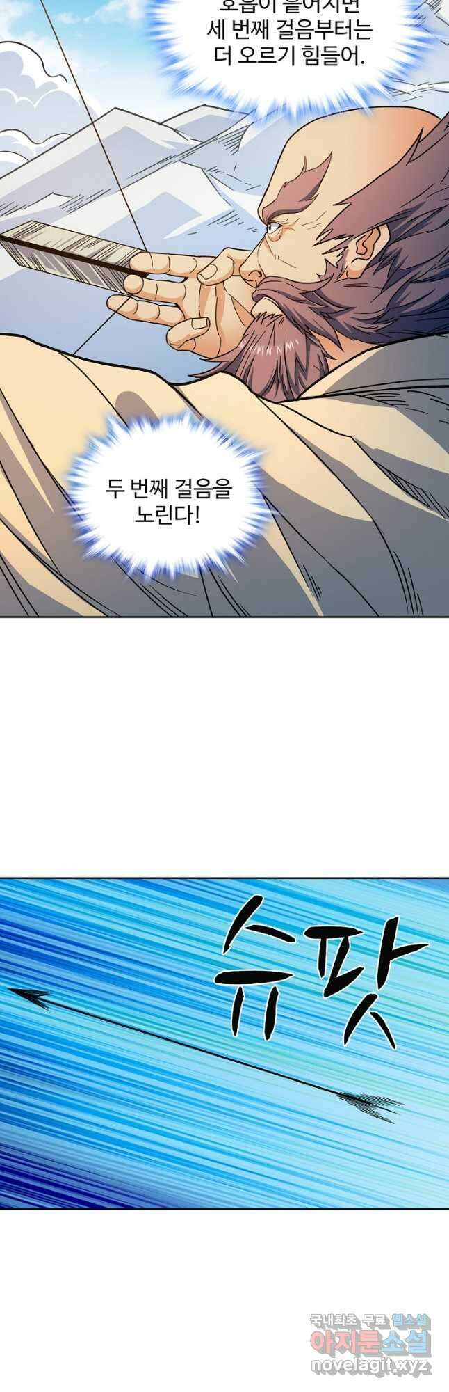 신조협려 151화 8