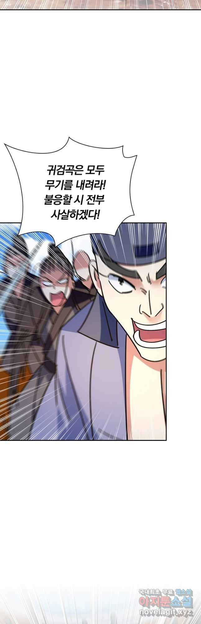 만계선왕 172화 2