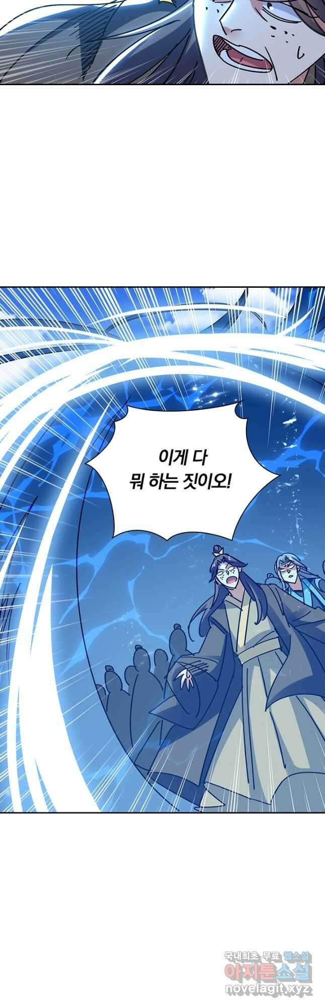 만계선왕 172화 5