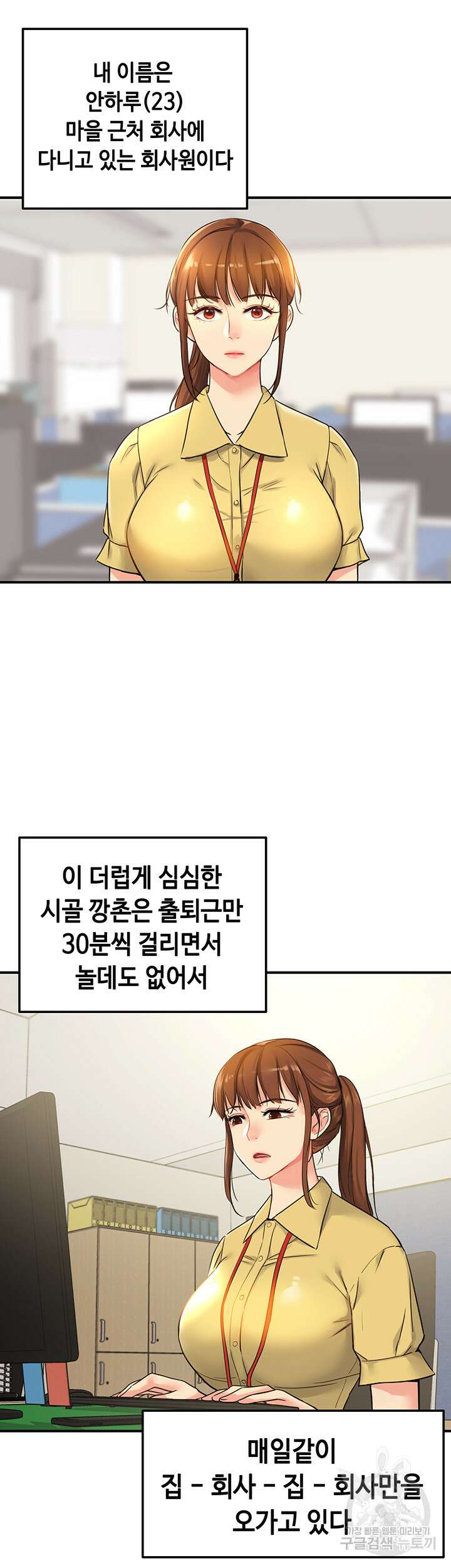 구멍가게, 구멍 열었습니다 5화 10