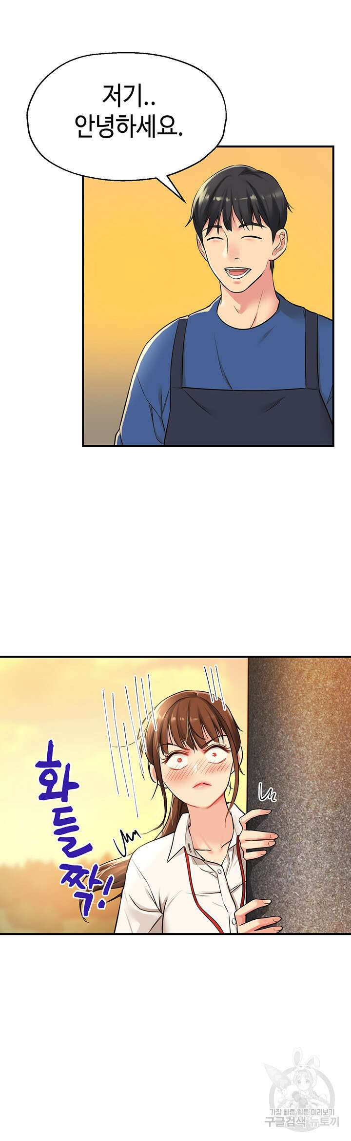 구멍가게, 구멍 열었습니다 5화 15
