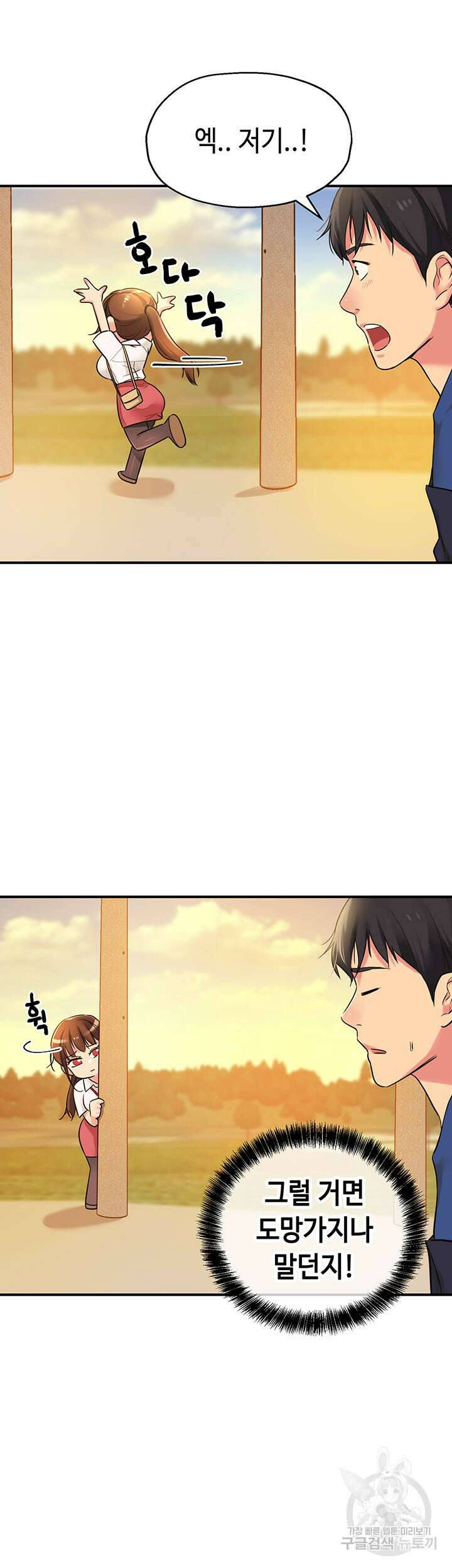 구멍가게, 구멍 열었습니다 5화 16