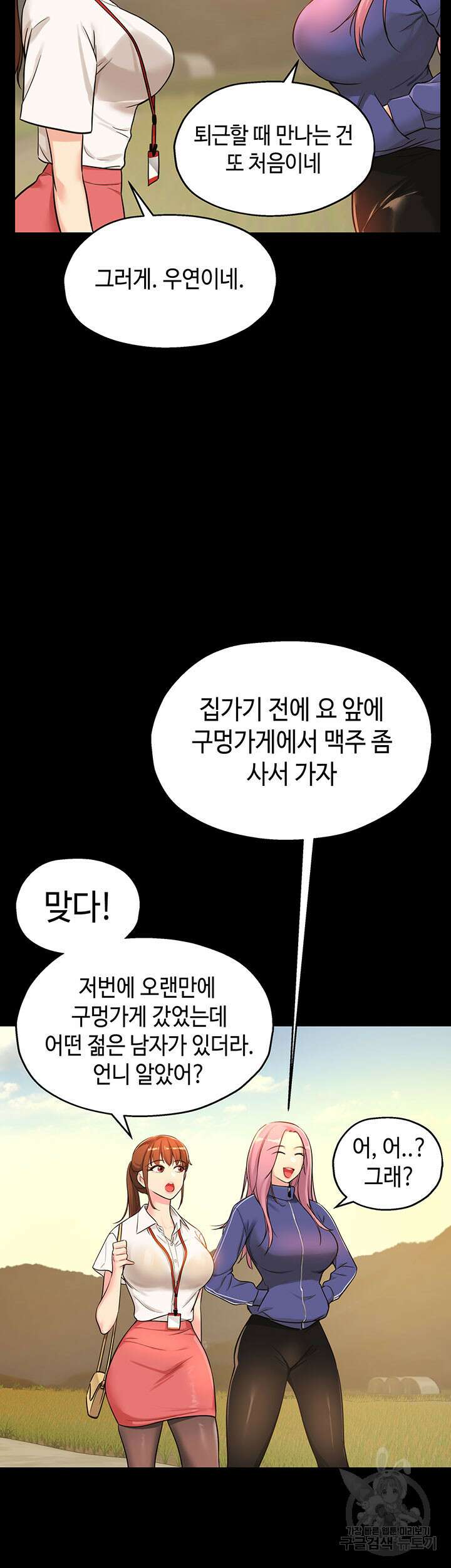 구멍가게, 구멍 열었습니다 5화 22