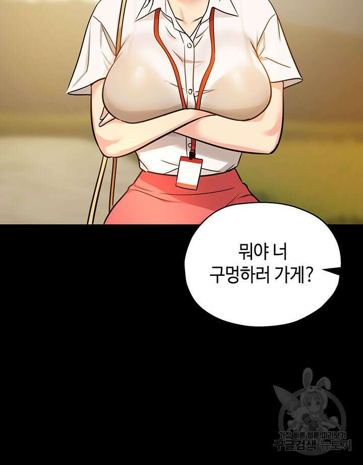구멍가게, 구멍 열었습니다 5화 24