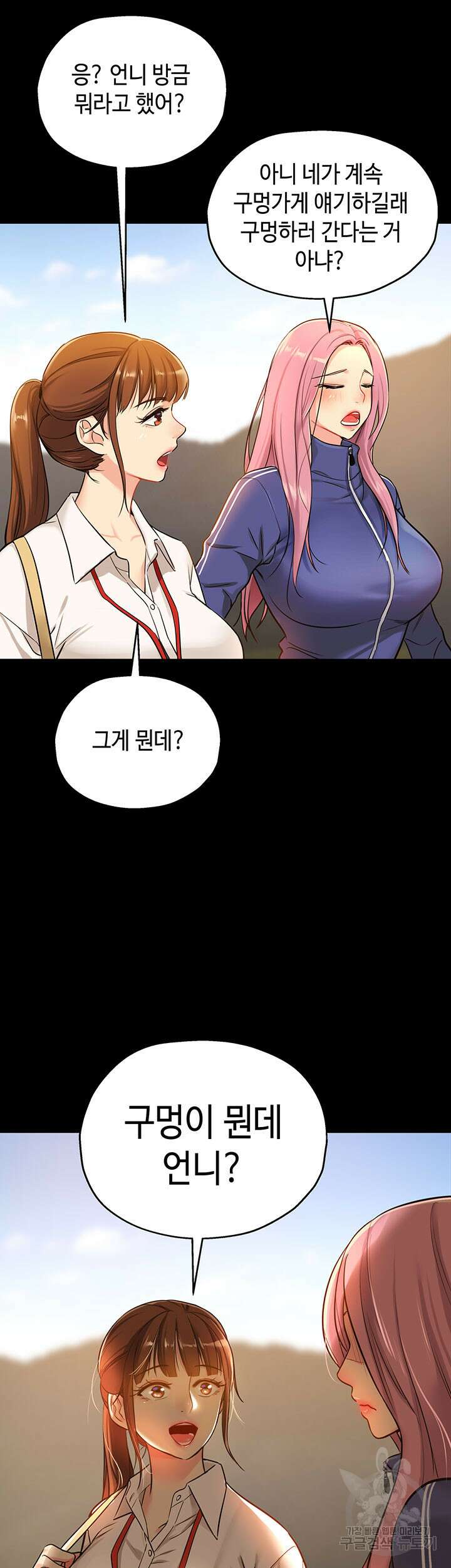 구멍가게, 구멍 열었습니다 5화 25