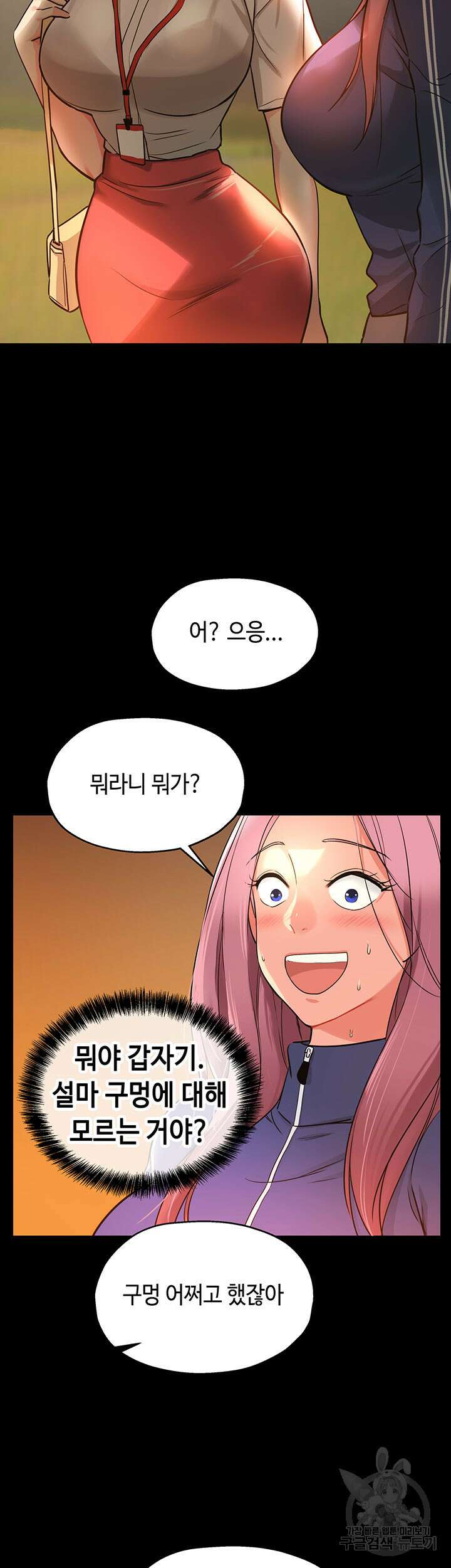 구멍가게, 구멍 열었습니다 5화 26