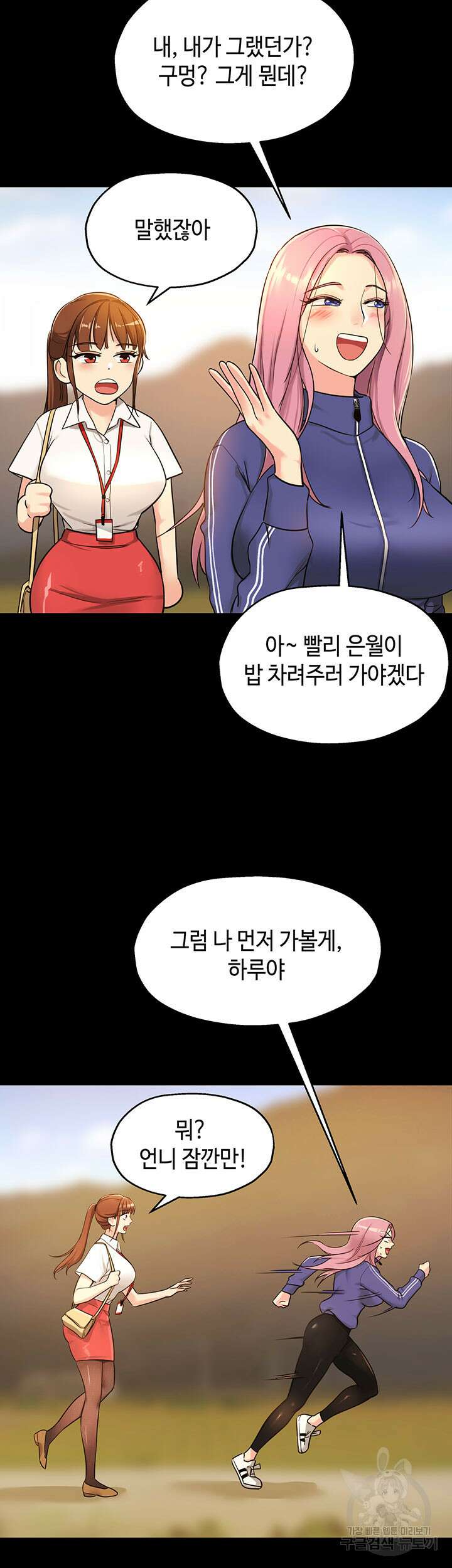 구멍가게, 구멍 열었습니다 5화 27