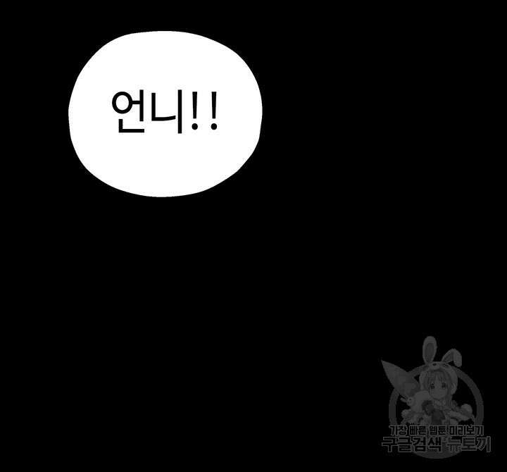 구멍가게, 구멍 열었습니다 5화 28