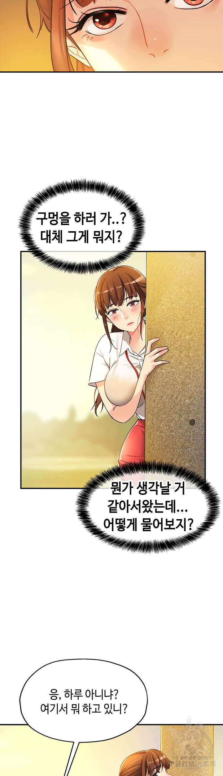 구멍가게, 구멍 열었습니다 5화 30