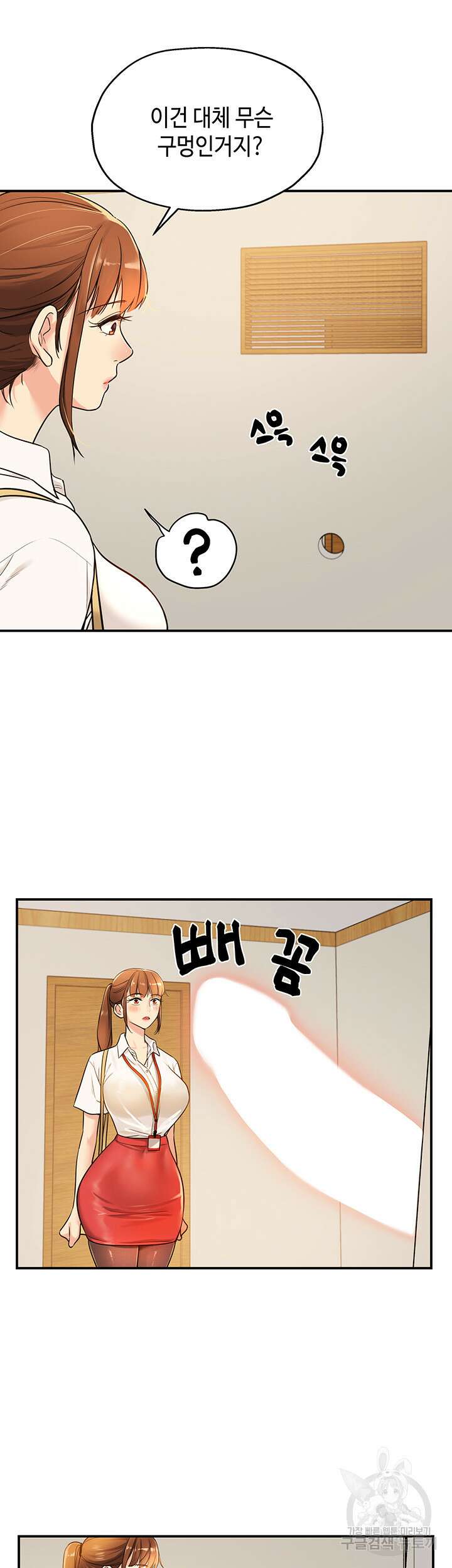 구멍가게, 구멍 열었습니다 5화 41