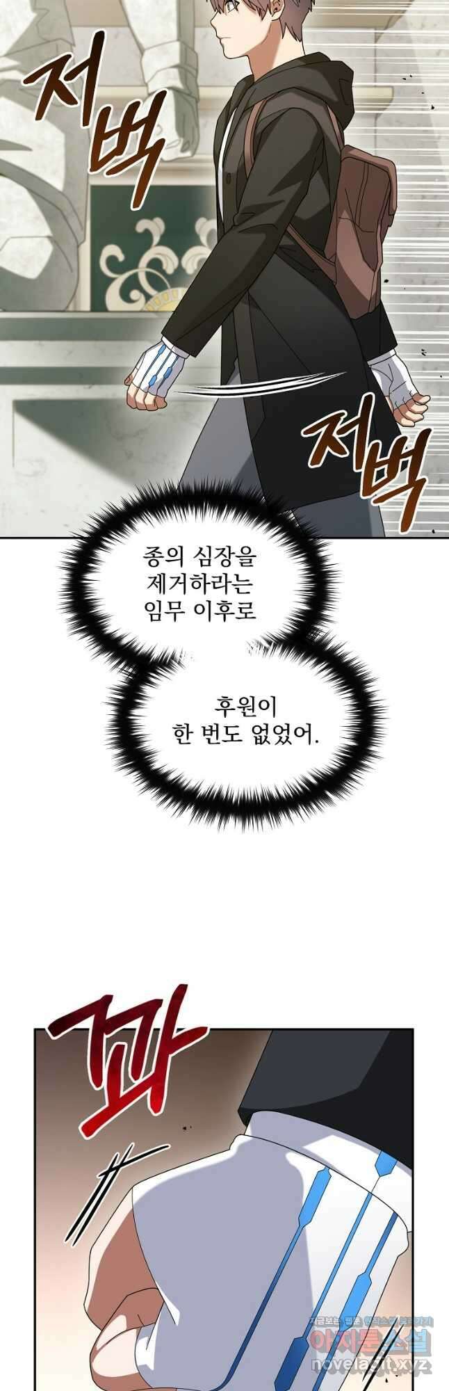 뉴비가 너무 강함 58화 4