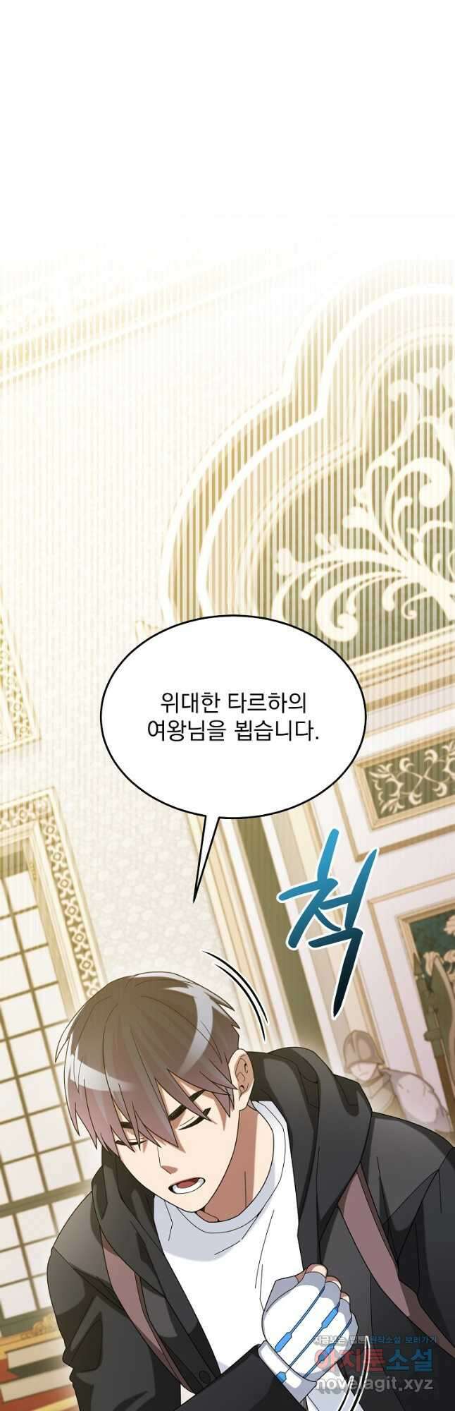 뉴비가 너무 강함 58화 14