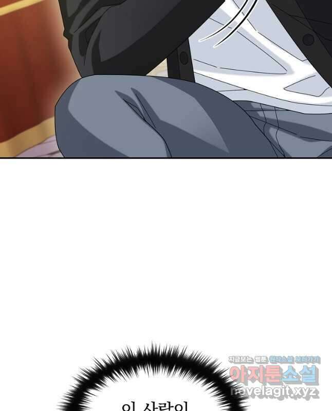 뉴비가 너무 강함 58화 15