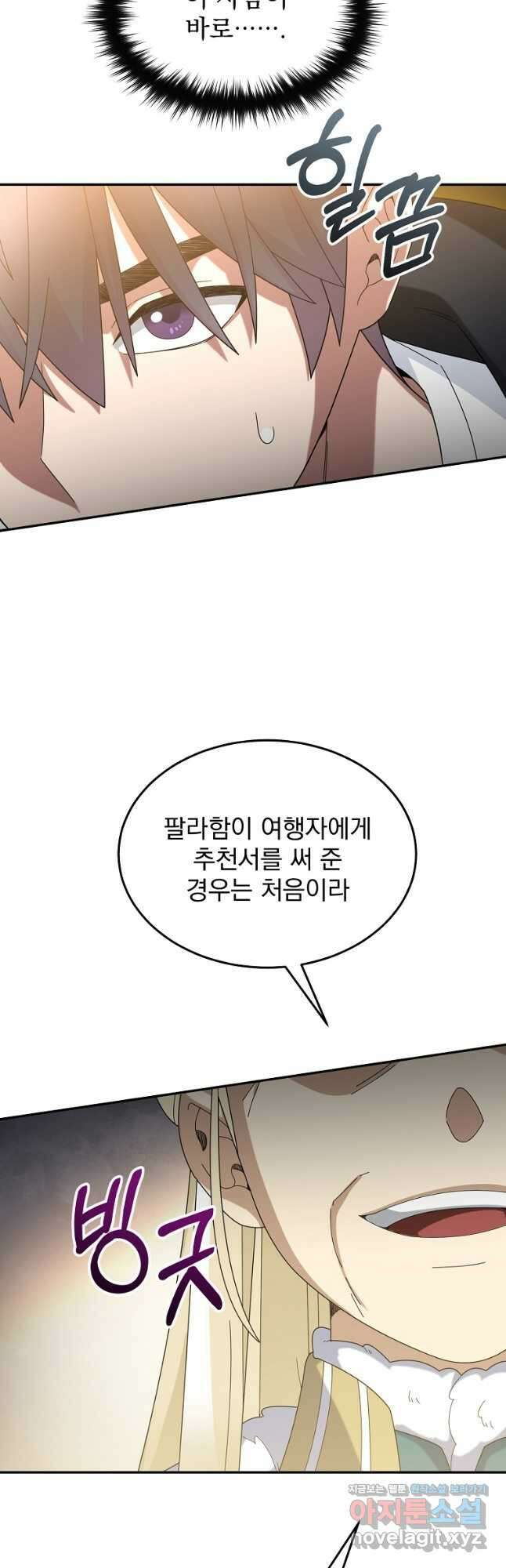 뉴비가 너무 강함 58화 16