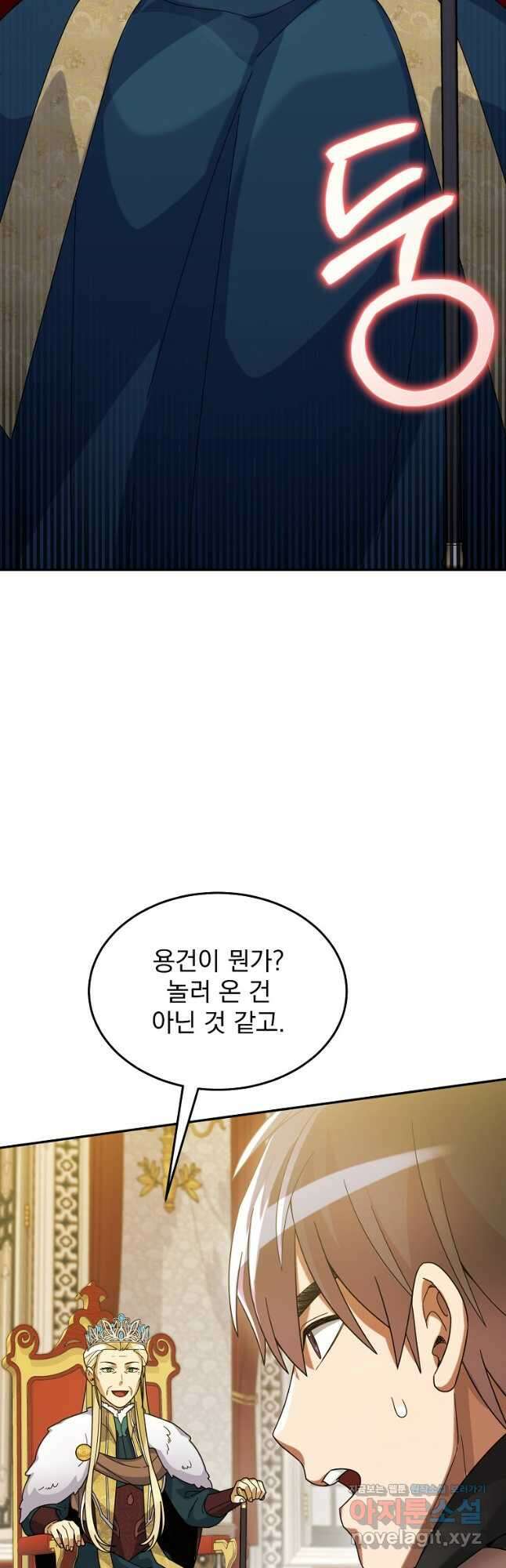 뉴비가 너무 강함 58화 18