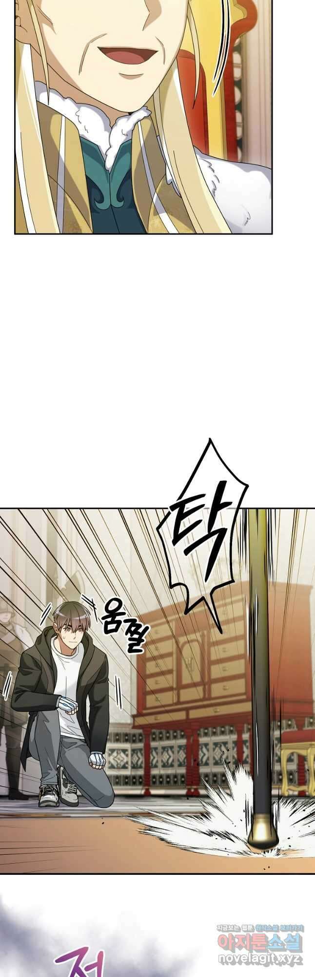 뉴비가 너무 강함 58화 20