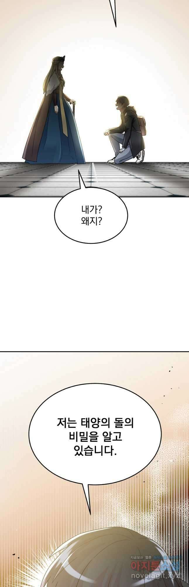 뉴비가 너무 강함 58화 23