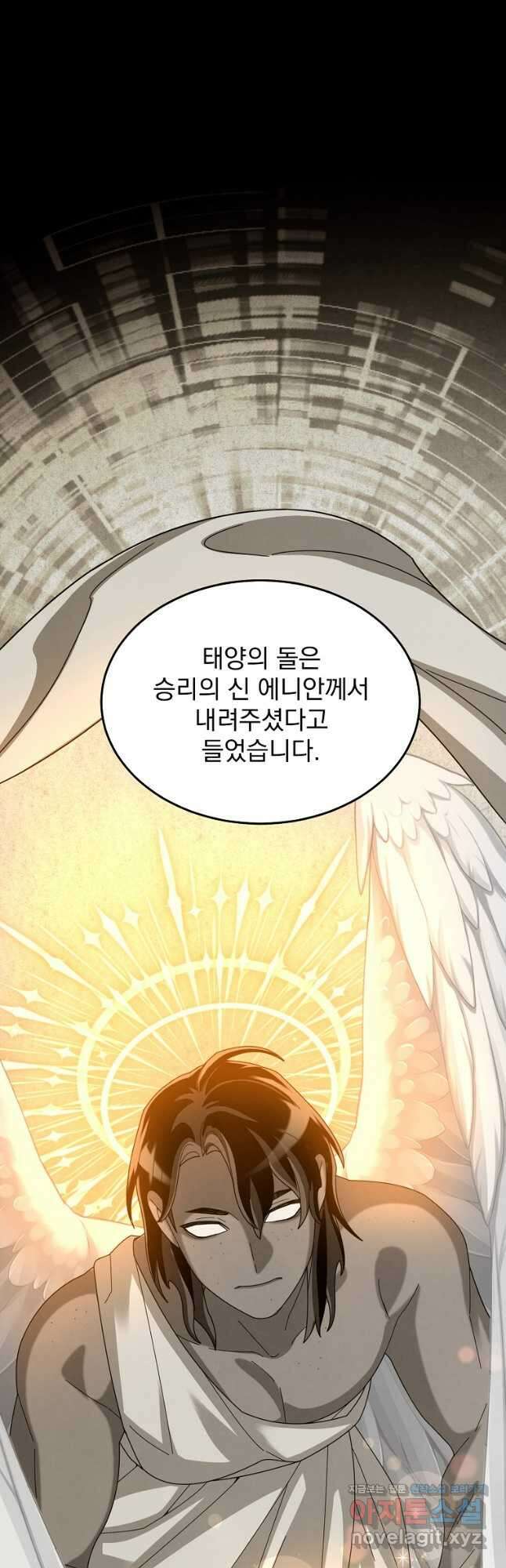 뉴비가 너무 강함 58화 28