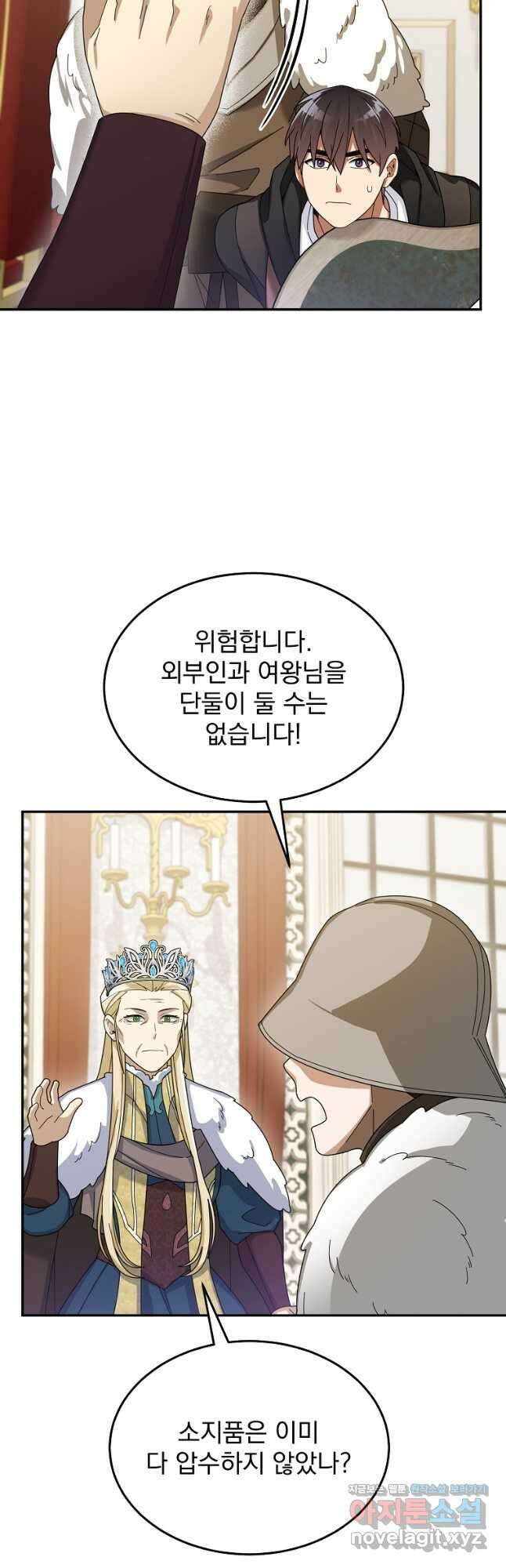 뉴비가 너무 강함 58화 36