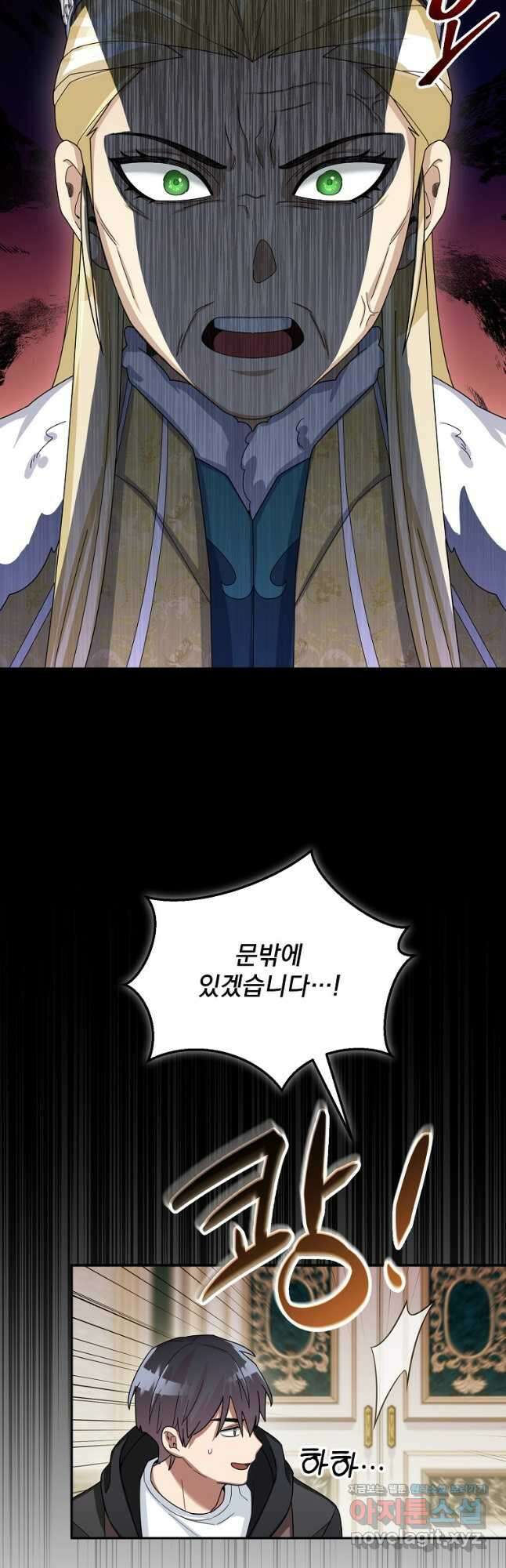 뉴비가 너무 강함 58화 38