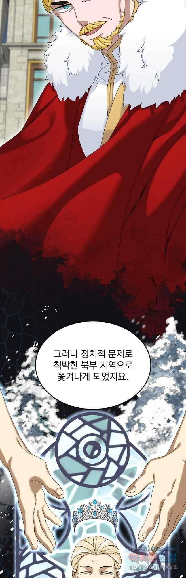 뉴비가 너무 강함 58화 42