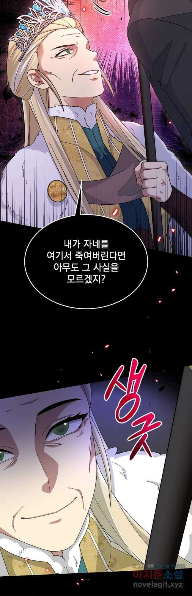 뉴비가 너무 강함 58화 50