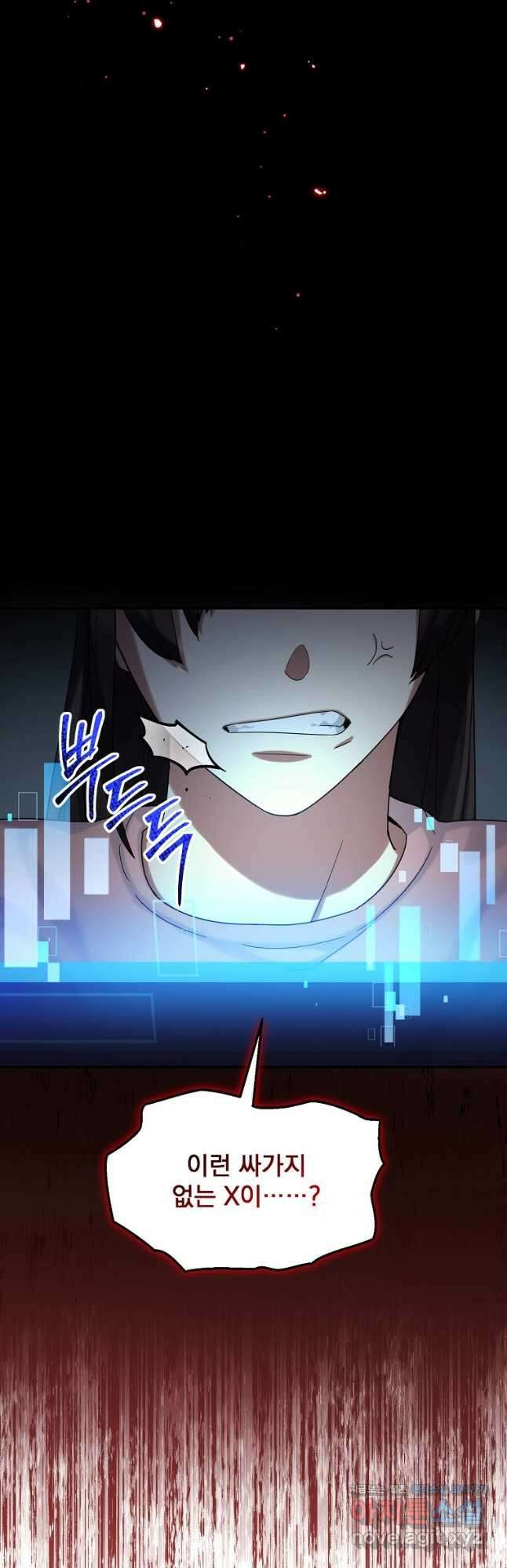 뉴비가 너무 강함 58화 51