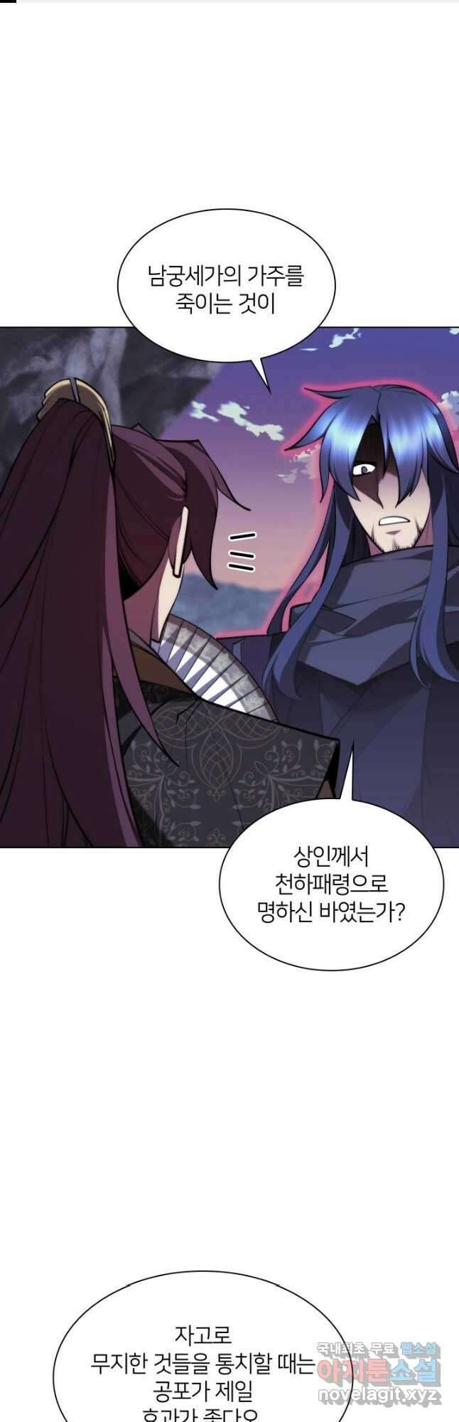 학사검전 69화 1