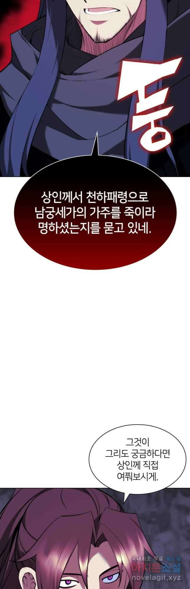 학사검전 69화 3