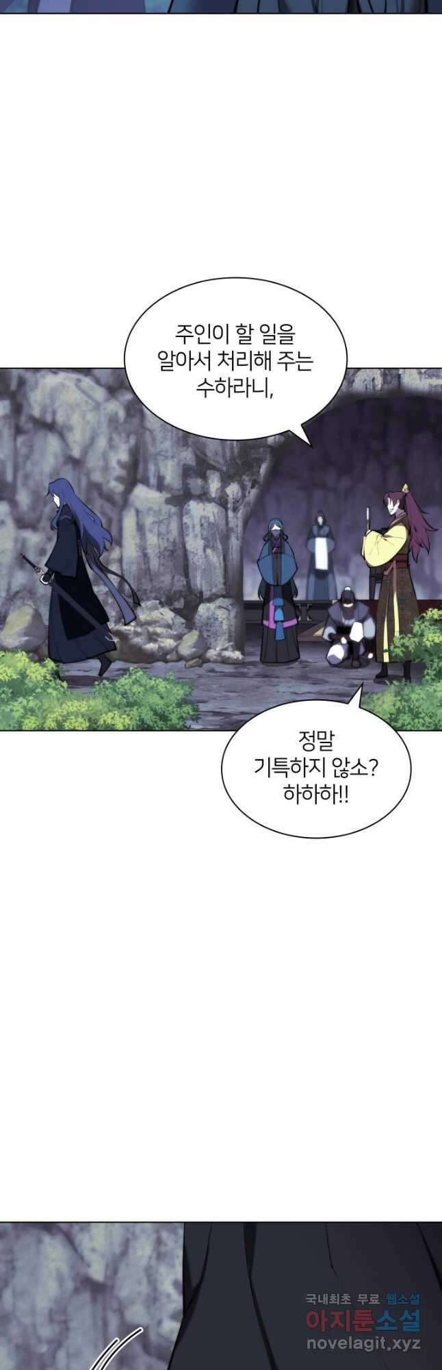 학사검전 69화 7