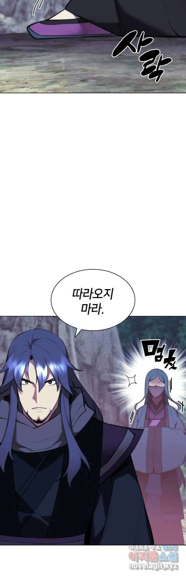 학사검전 69화 8