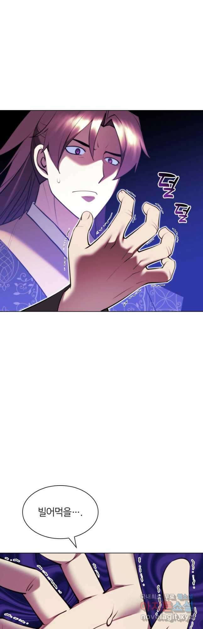 학사검전 69화 11