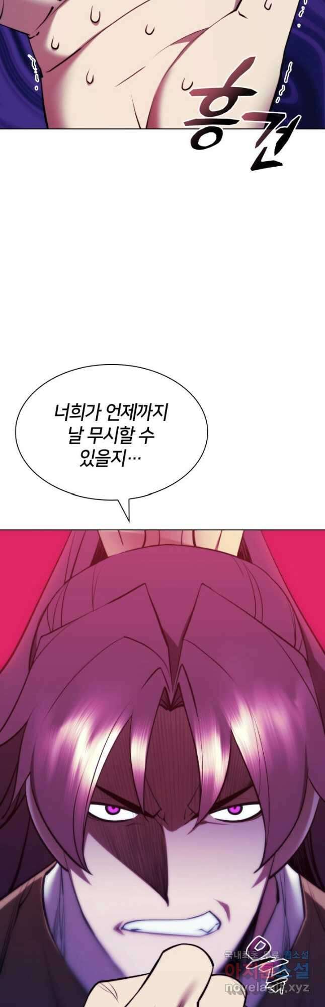 학사검전 69화 12