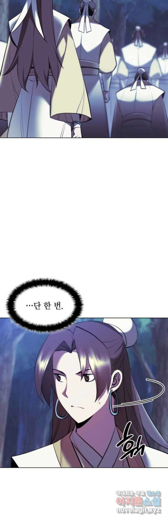 학사검전 69화 18
