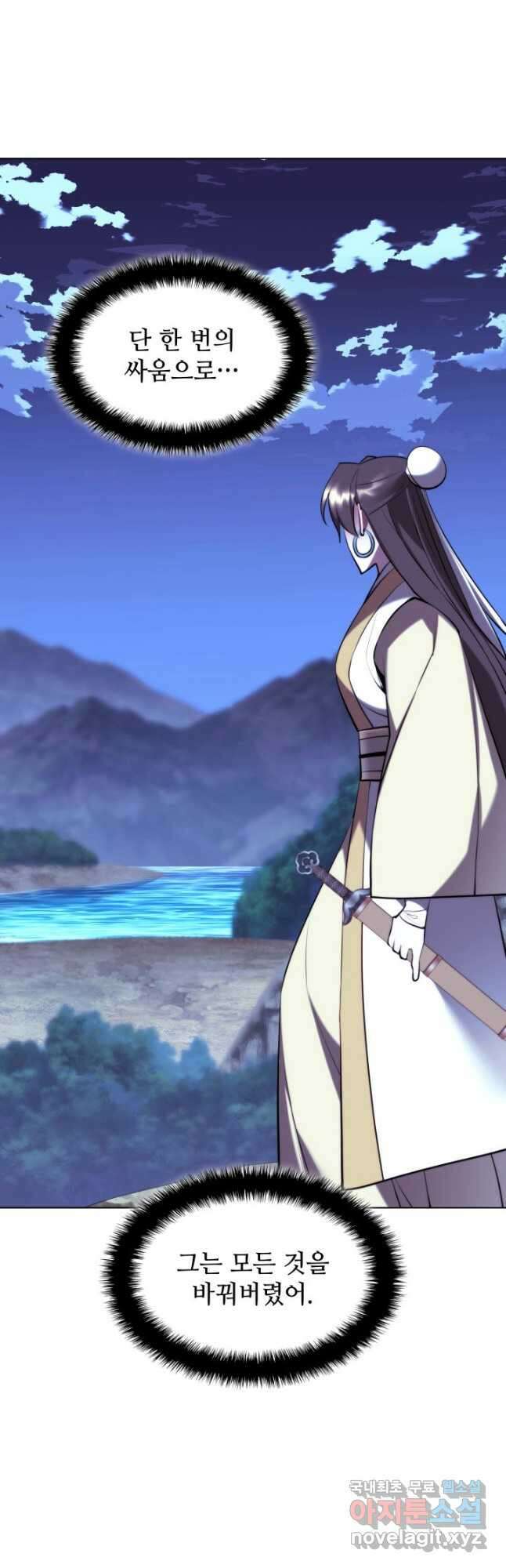 학사검전 69화 19