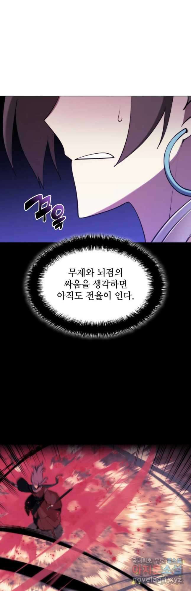 학사검전 69화 20