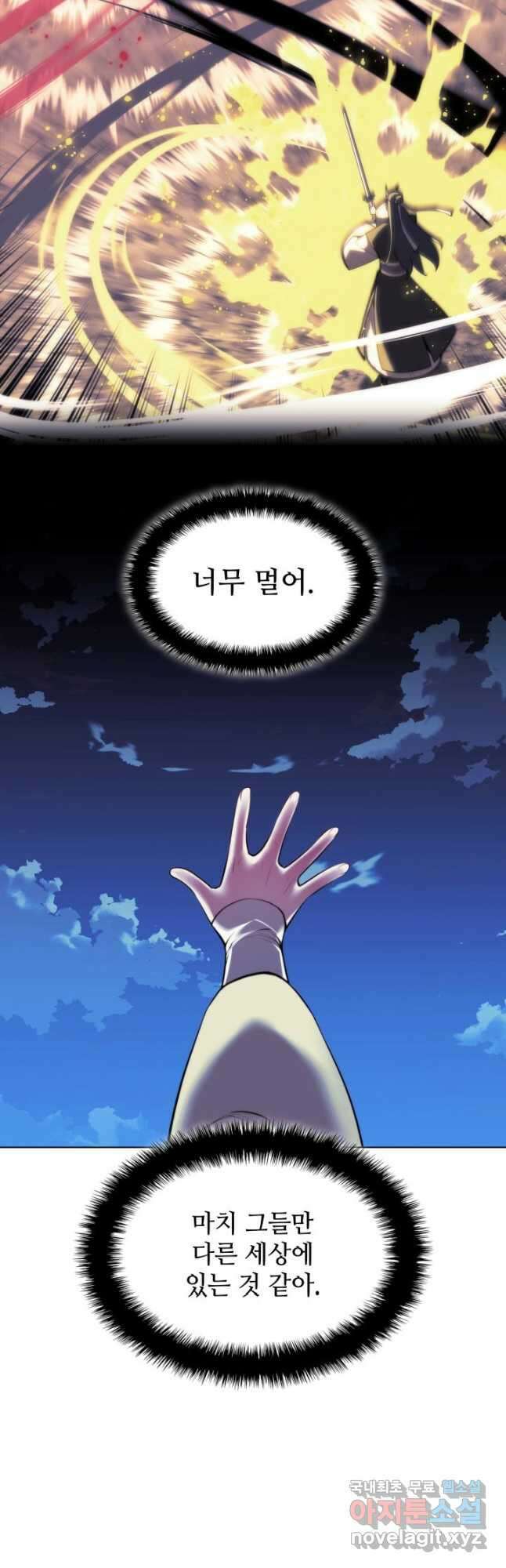 학사검전 69화 21