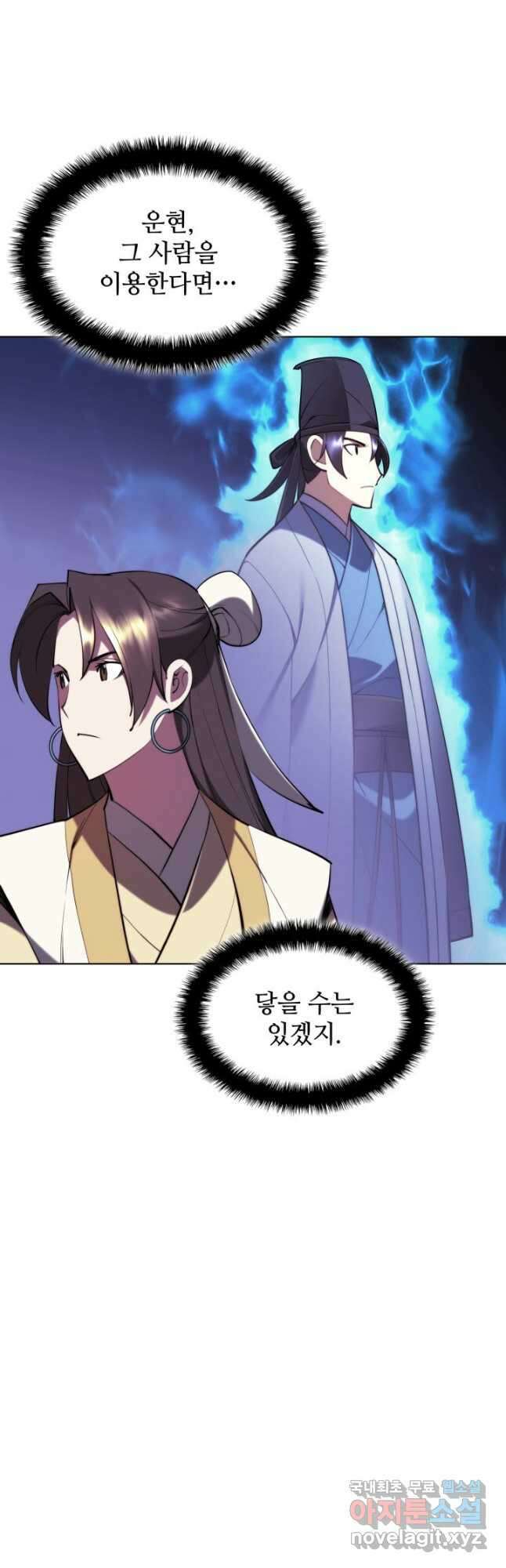 학사검전 69화 22