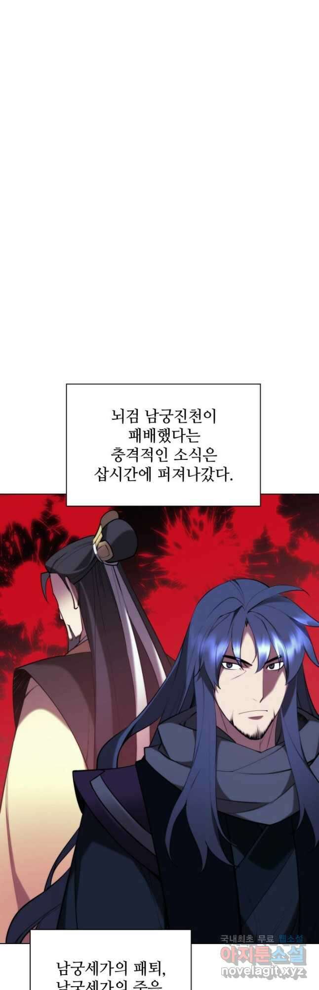 학사검전 69화 24