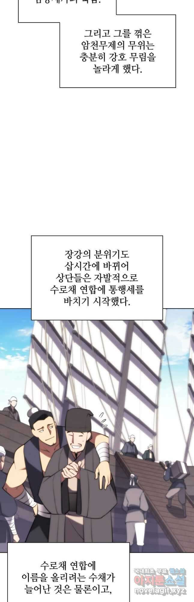학사검전 69화 25
