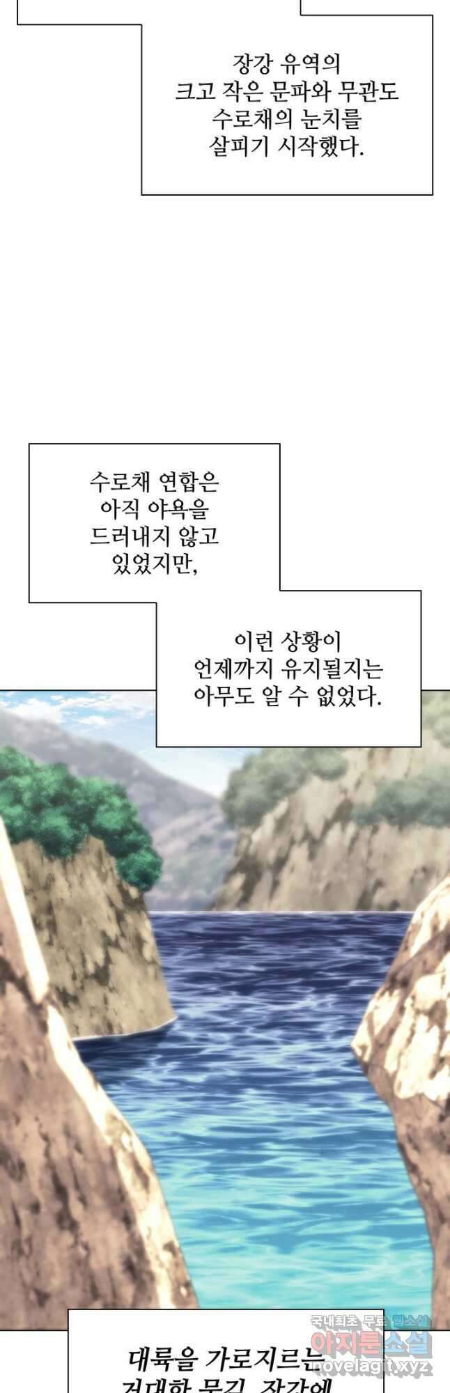 학사검전 69화 26