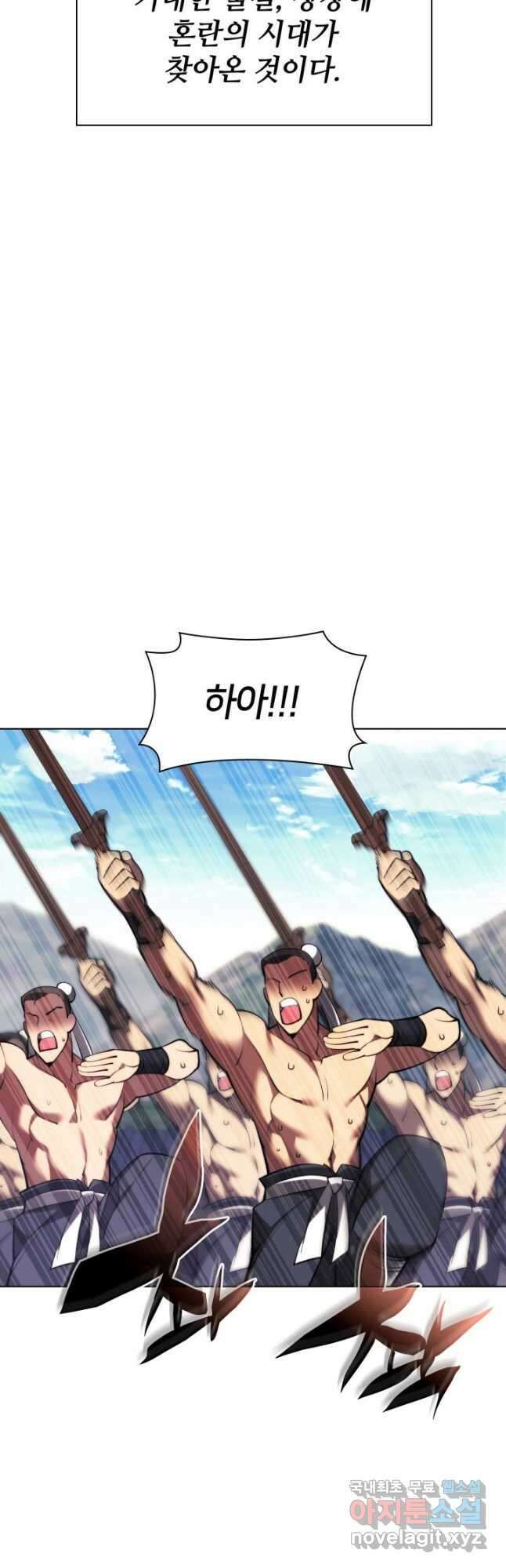 학사검전 69화 27