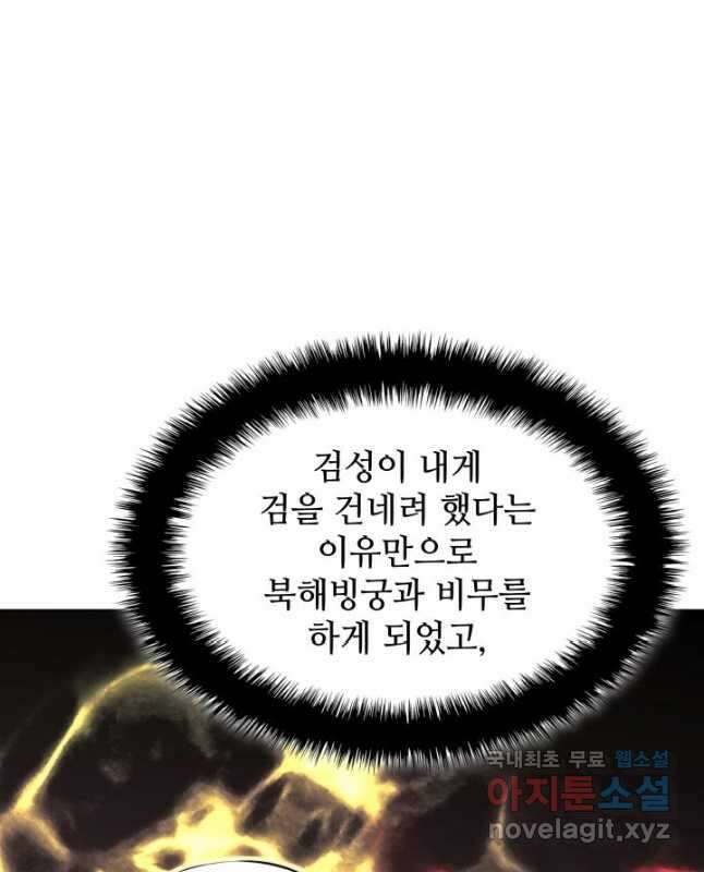 학사검전 69화 30